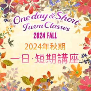 One Day & Short Term Classes