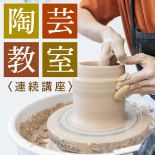 Pottery Class